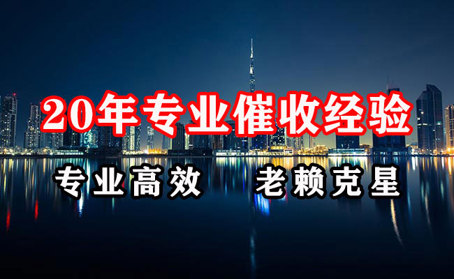 济宁讨债公司